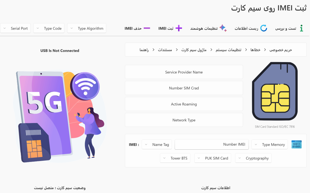 نرمافزار فعال سازی آیفون
